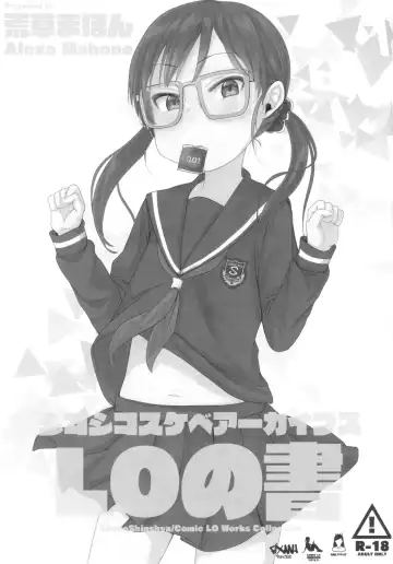 [Arekusa Mahone] Shikoshiko Sukebe Archives LO no Sho Fhentai - Page 2