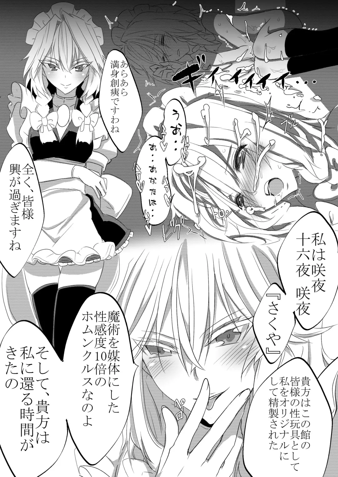 Shounen Maid Sakuya-kun ga Koumakan de Naburareru Hon Fhentai - Page 12