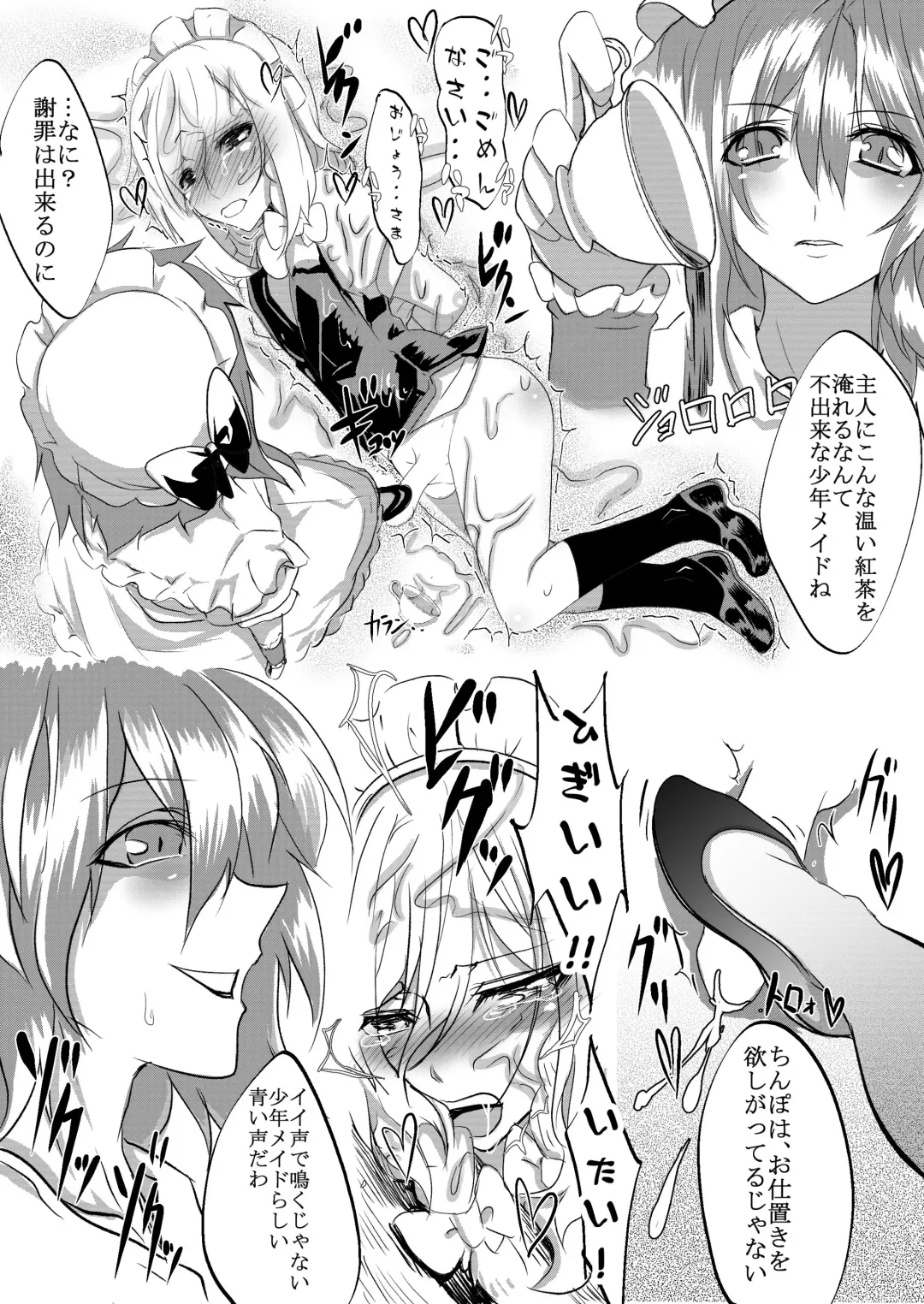 Shounen Maid Sakuya-kun ga Koumakan de Naburareru Hon Fhentai - Page 8