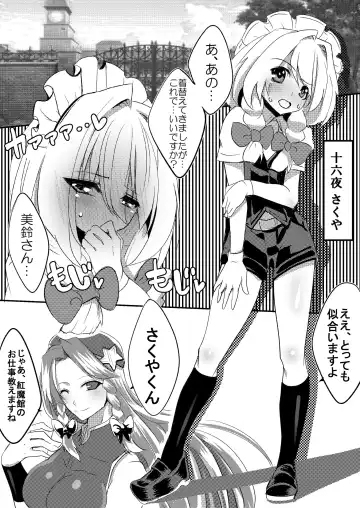 Shounen Maid Sakuya-kun ga Koumakan de Naburareru Hon Fhentai - Page 2