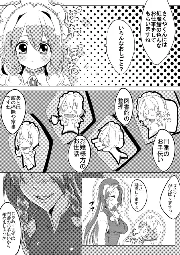 Shounen Maid Sakuya-kun ga Koumakan de Naburareru Hon Fhentai - Page 3