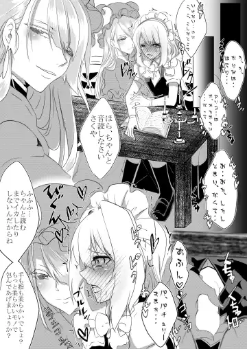 Shounen Maid Sakuya-kun ga Koumakan de Naburareru Hon Fhentai - Page 6