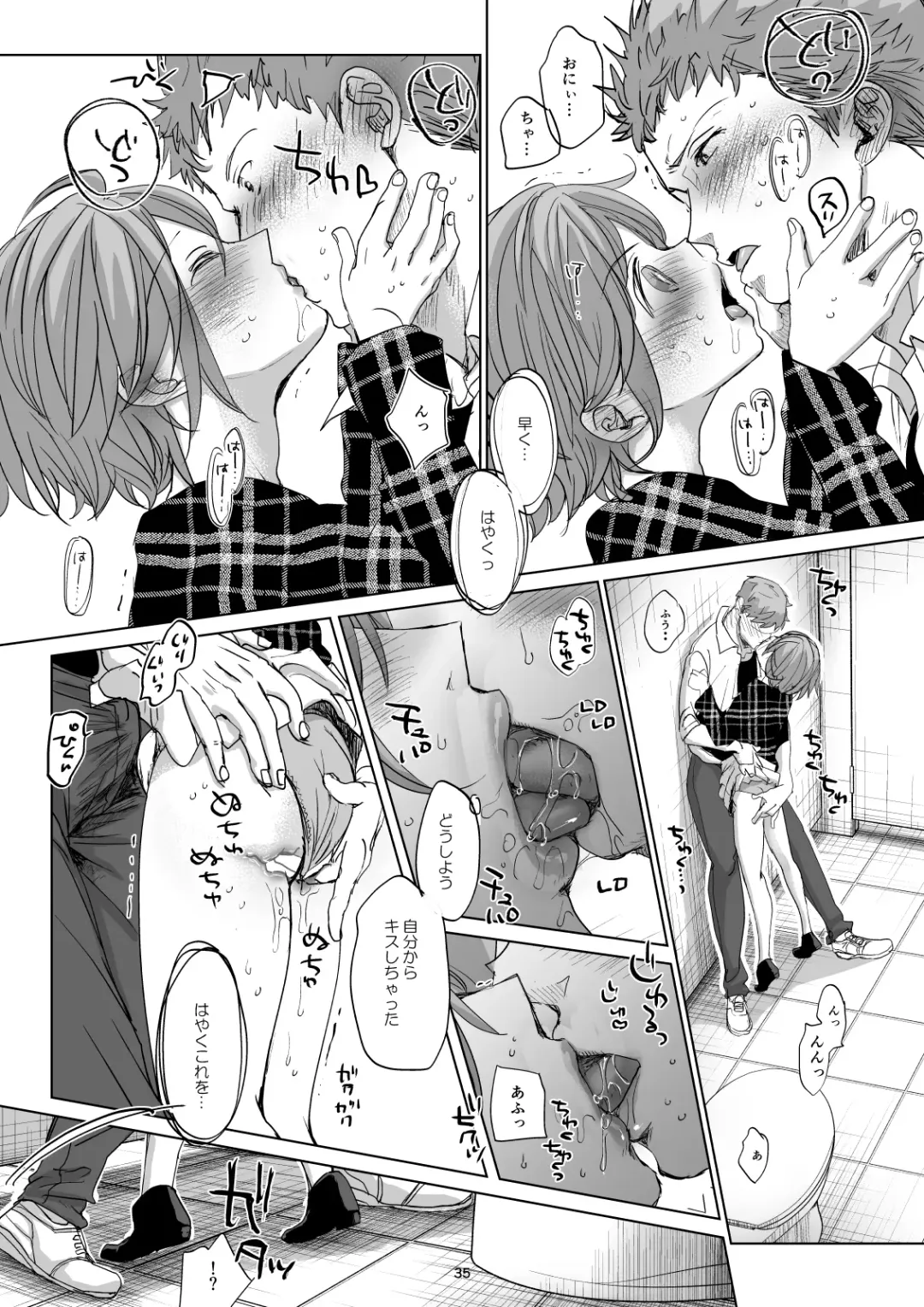 [Okada Kou] Watashi to Ani no Nichijou 2 Fhentai - Page 33