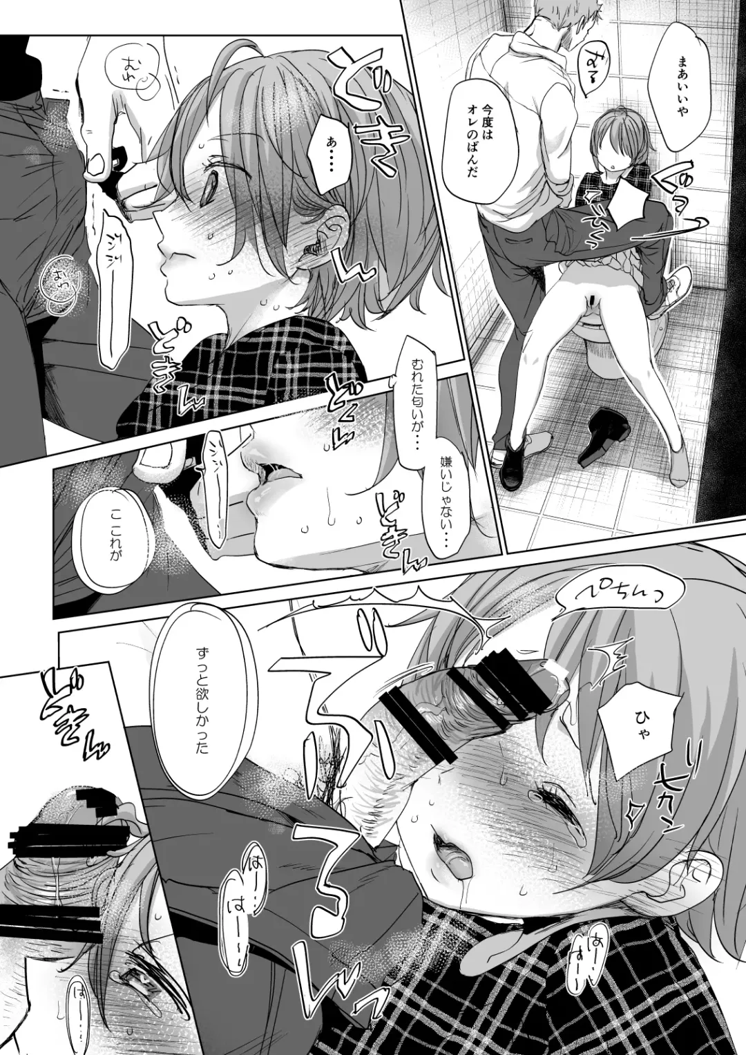 [Okada Kou] Watashi to Ani no Nichijou 2 Fhentai - Page 39