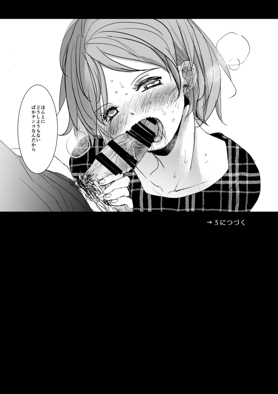 [Okada Kou] Watashi to Ani no Nichijou 2 Fhentai - Page 41