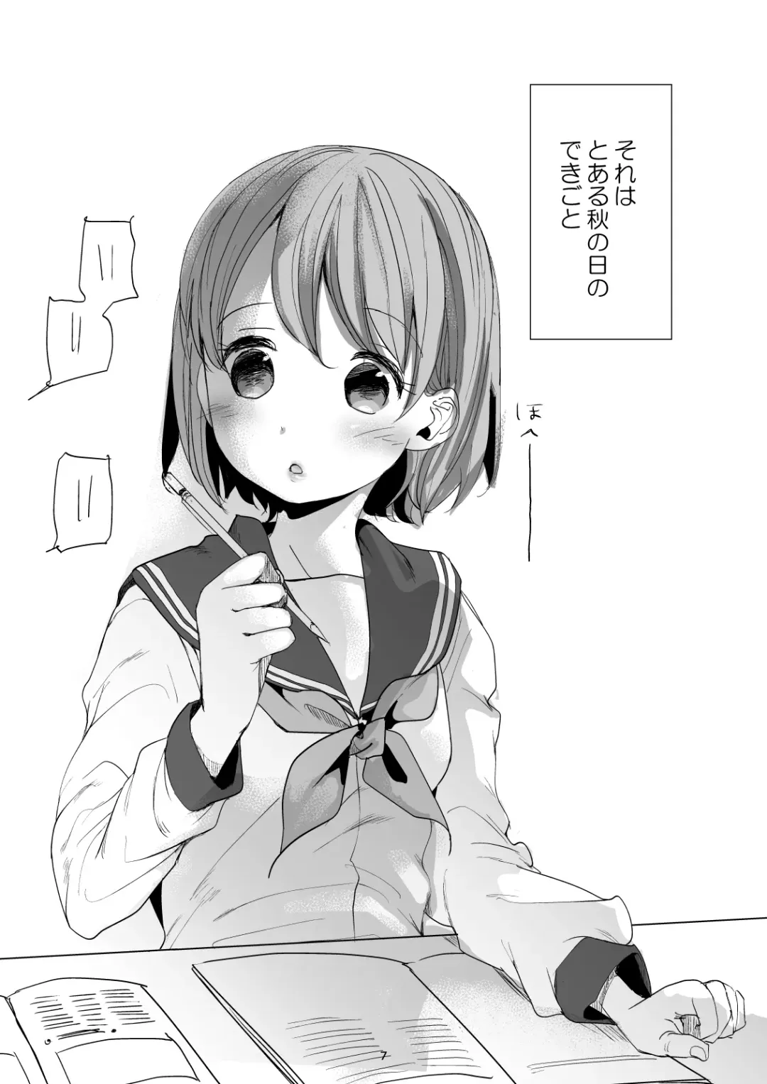 [Okada Kou] Watashi to Ani no Nichijou 2 Fhentai - Page 5