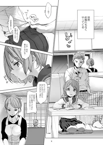 [Okada Kou] Watashi to Ani no Nichijou 2 Fhentai - Page 7