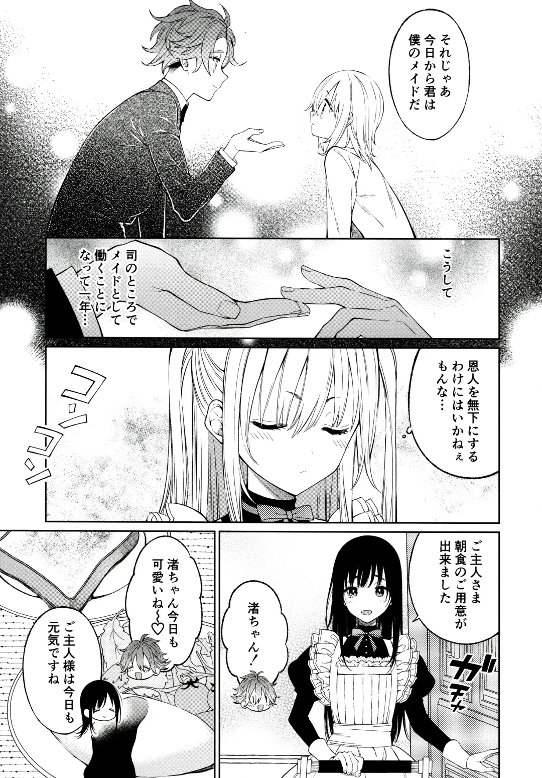 [Sakiyo Cake] Tooru-kun wa Koutensei Otokonoko Fhentai - Page 10