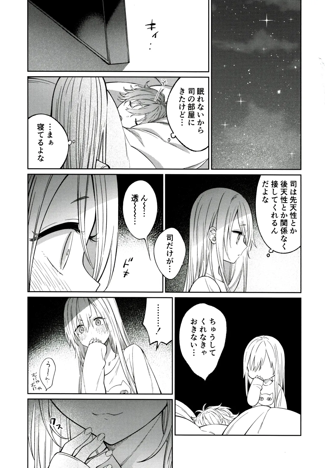 [Sakiyo Cake] Tooru-kun wa Koutensei Otokonoko Fhentai - Page 14
