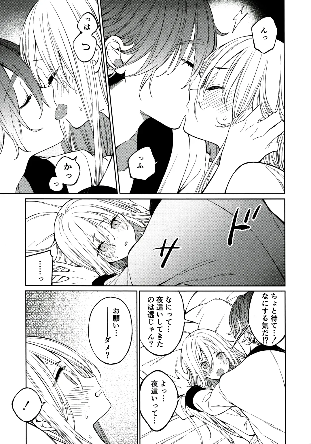 [Sakiyo Cake] Tooru-kun wa Koutensei Otokonoko Fhentai - Page 16