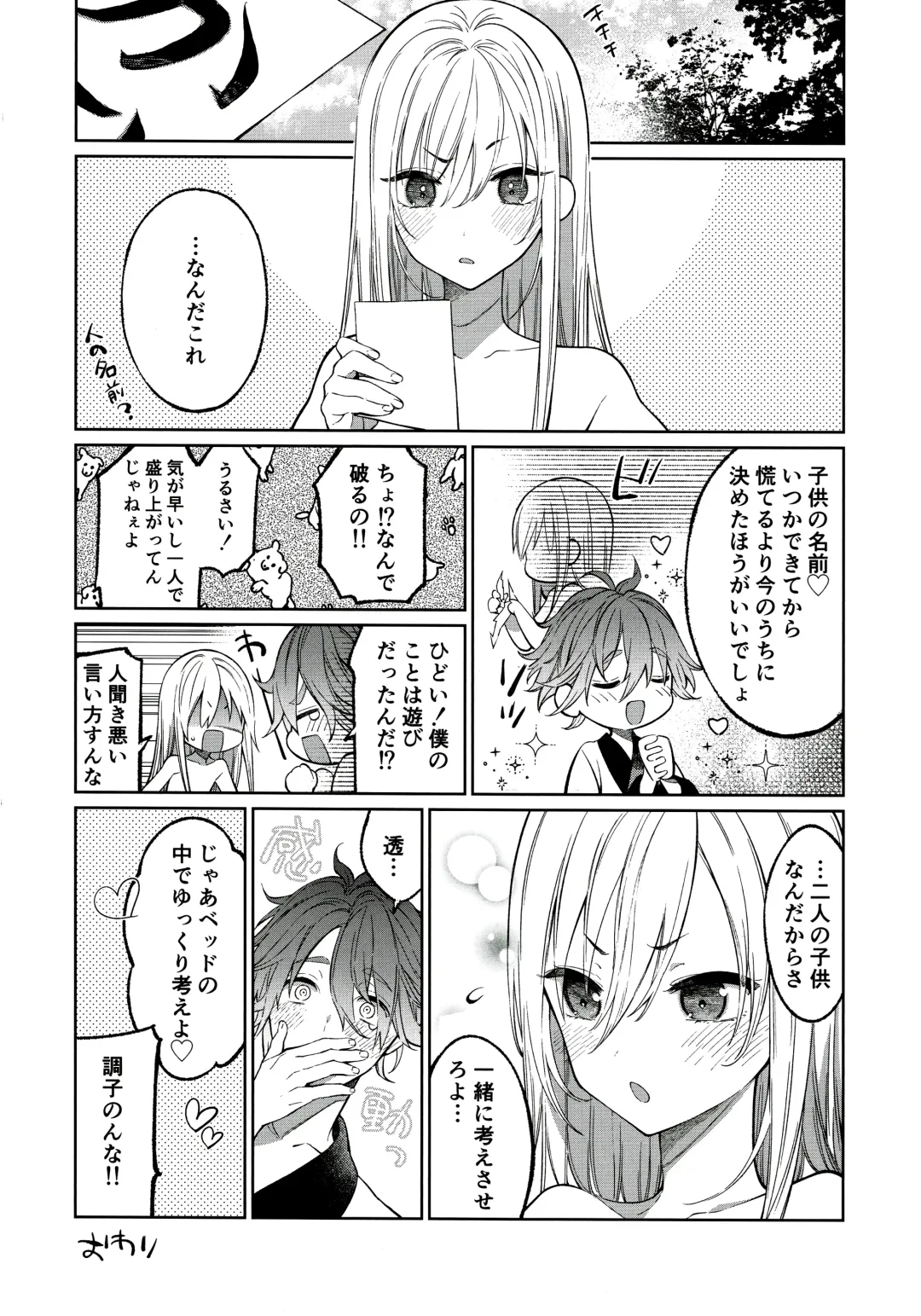 [Sakiyo Cake] Tooru-kun wa Koutensei Otokonoko Fhentai - Page 19