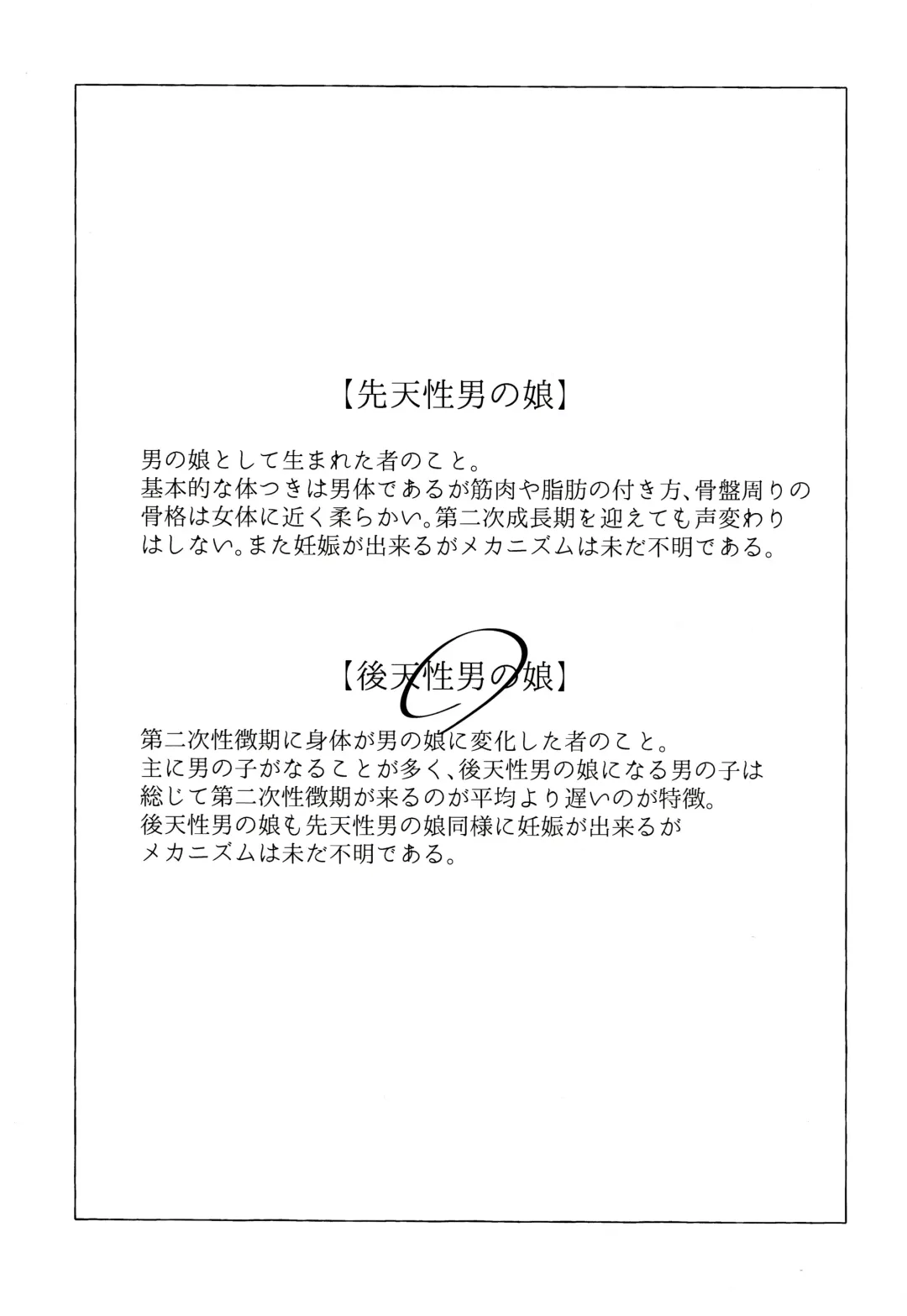 [Sakiyo Cake] Tooru-kun wa Koutensei Otokonoko Fhentai - Page 2