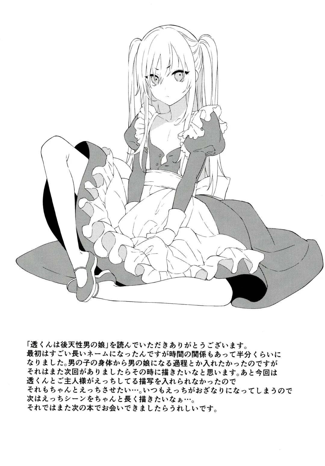 [Sakiyo Cake] Tooru-kun wa Koutensei Otokonoko Fhentai - Page 21