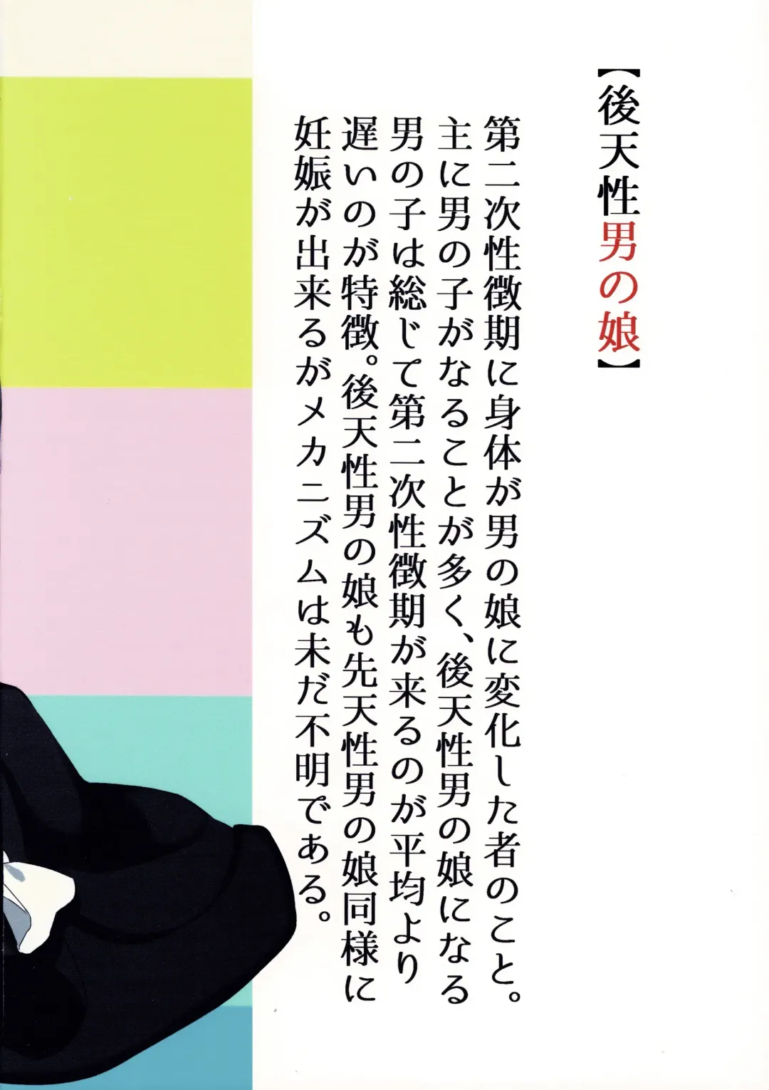 [Sakiyo Cake] Tooru-kun wa Koutensei Otokonoko Fhentai - Page 25