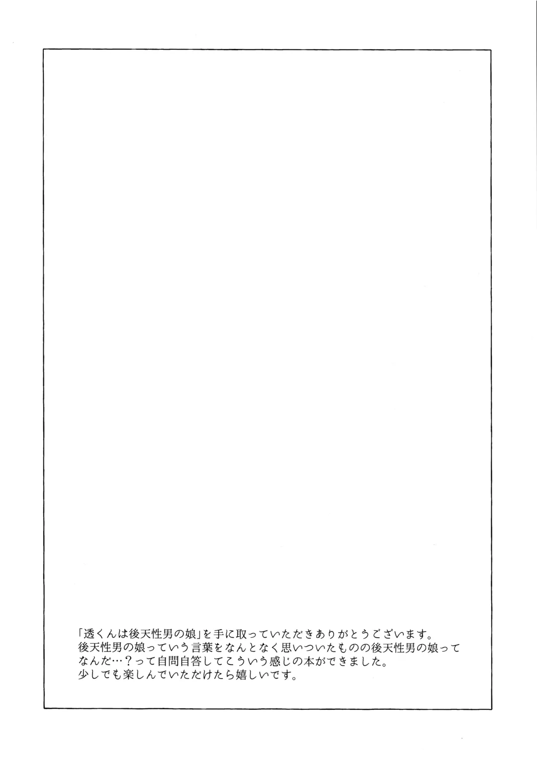 [Sakiyo Cake] Tooru-kun wa Koutensei Otokonoko Fhentai - Page 3