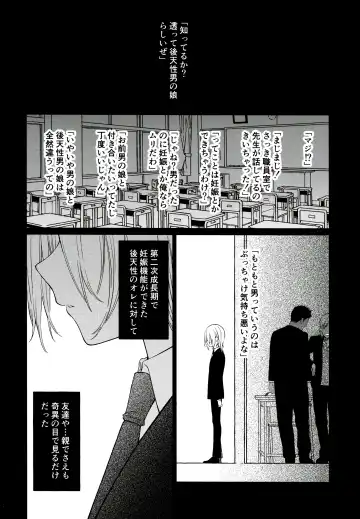 [Sakiyo Cake] Tooru-kun wa Koutensei Otokonoko Fhentai - Page 13