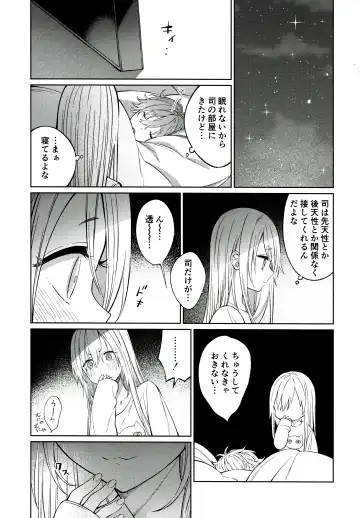 [Sakiyo Cake] Tooru-kun wa Koutensei Otokonoko Fhentai - Page 14