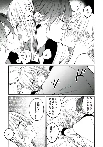 [Sakiyo Cake] Tooru-kun wa Koutensei Otokonoko Fhentai - Page 16