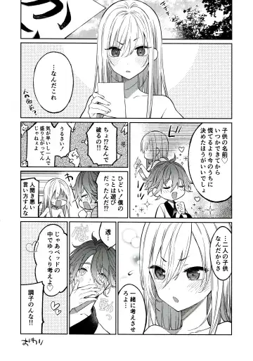 [Sakiyo Cake] Tooru-kun wa Koutensei Otokonoko Fhentai - Page 19