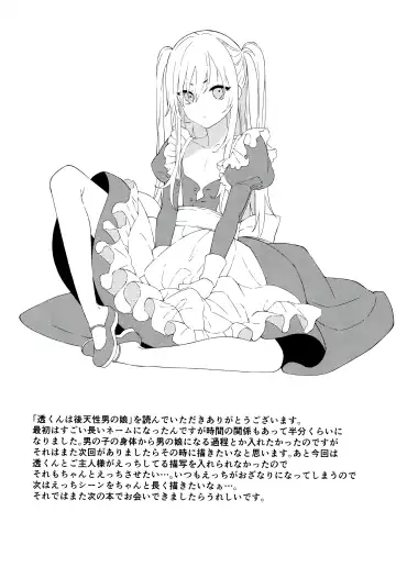 [Sakiyo Cake] Tooru-kun wa Koutensei Otokonoko Fhentai - Page 21