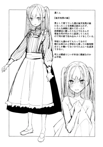 [Sakiyo Cake] Tooru-kun wa Koutensei Otokonoko Fhentai - Page 22