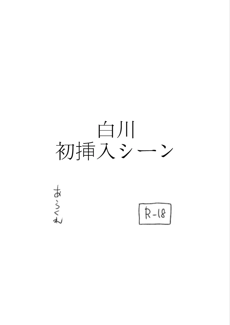 [Arakure] Shortcut de Megane no Niau Hitonatsukoi Beit no Kouhai ga Yarichin Douryou no Kuruma de Okurarete kara Mudankekkin Shiteiru + Omake Fhentai - Page 26