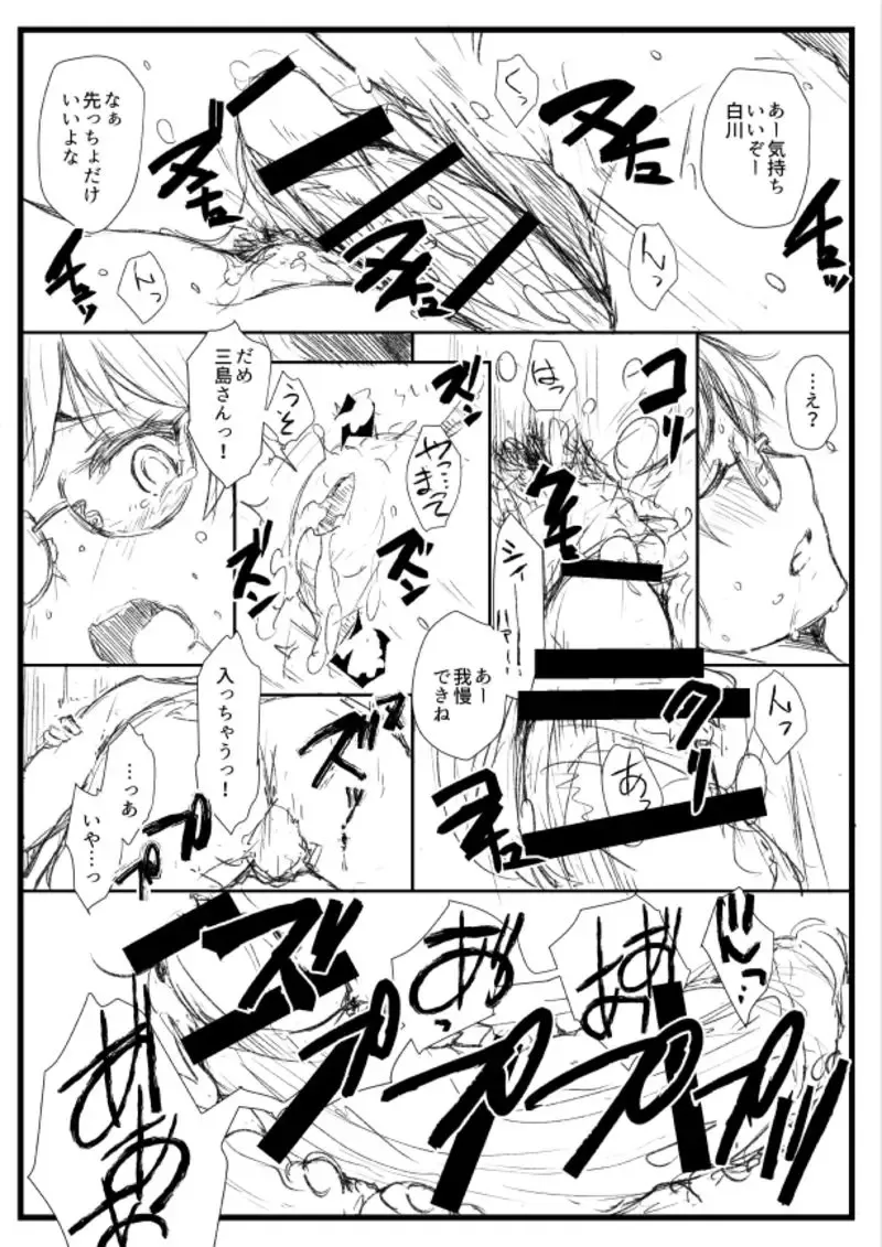 [Arakure] Shortcut de Megane no Niau Hitonatsukoi Beit no Kouhai ga Yarichin Douryou no Kuruma de Okurarete kara Mudankekkin Shiteiru + Omake Fhentai - Page 28