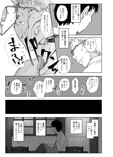 [Arakure] Shortcut de Megane no Niau Hitonatsukoi Beit no Kouhai ga Yarichin Douryou no Kuruma de Okurarete kara Mudankekkin Shiteiru + Omake Fhentai - Page 21