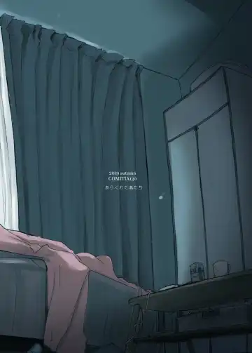 [Arakure] Shortcut de Megane no Niau Hitonatsukoi Beit no Kouhai ga Yarichin Douryou no Kuruma de Okurarete kara Mudankekkin Shiteiru + Omake Fhentai - Page 24