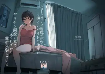 [Arakure] Shortcut de Megane no Niau Hitonatsukoi Beit no Kouhai ga Yarichin Douryou no Kuruma de Okurarete kara Mudankekkin Shiteiru + Omake Fhentai - Page 25