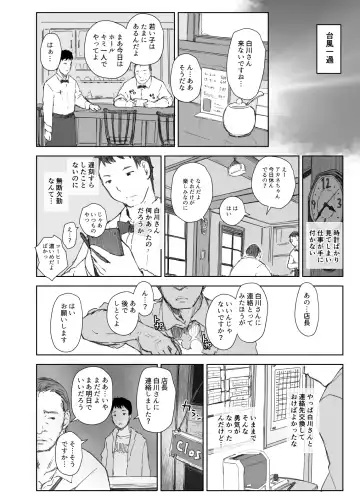 [Arakure] Shortcut de Megane no Niau Hitonatsukoi Beit no Kouhai ga Yarichin Douryou no Kuruma de Okurarete kara Mudankekkin Shiteiru + Omake Fhentai - Page 8