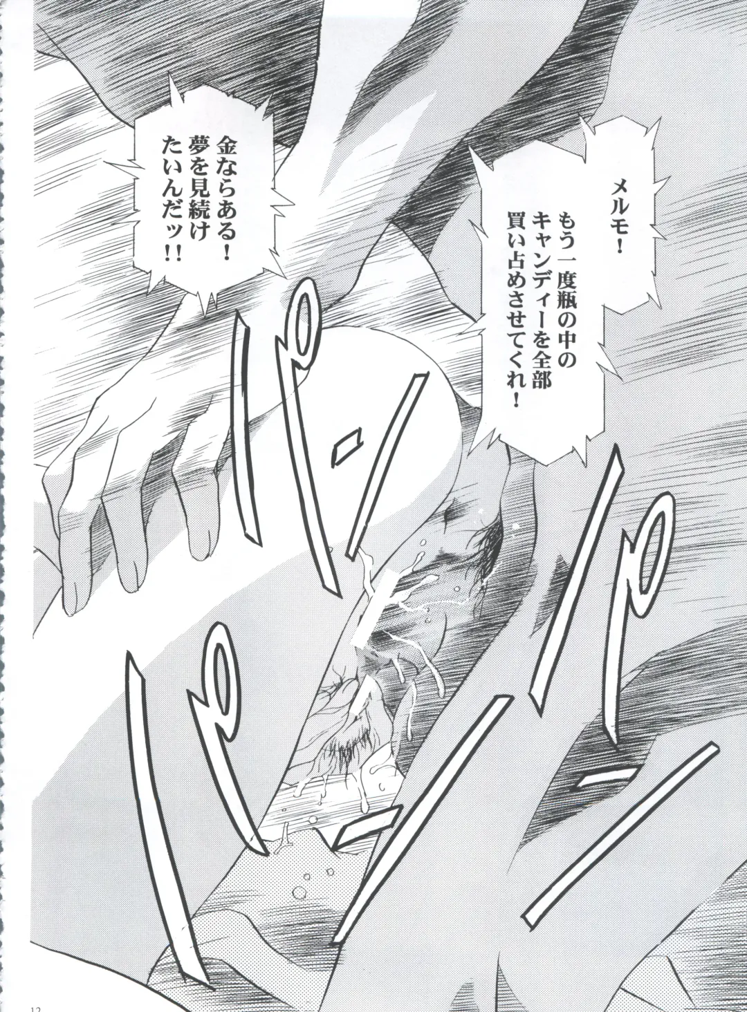 [Kawarajima Koh - Masa Ikku - Nekoshita Pong] Mahou Ame 3rd Fhentai - Page 12