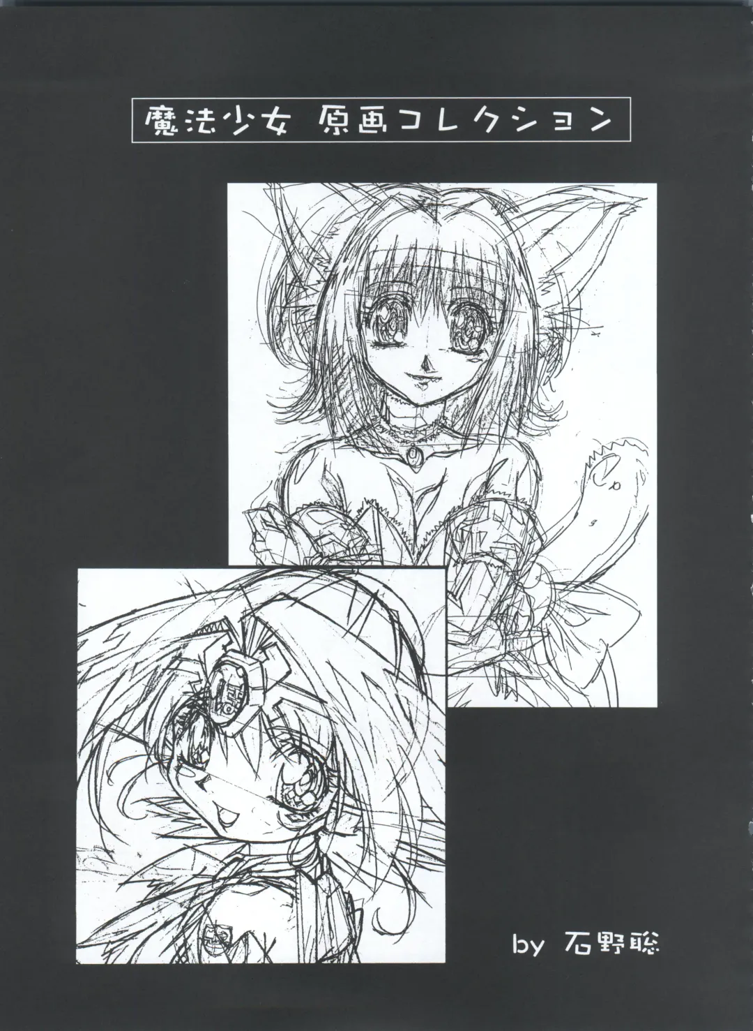 [Kawarajima Koh - Masa Ikku - Nekoshita Pong] Mahou Ame 3rd Fhentai - Page 19