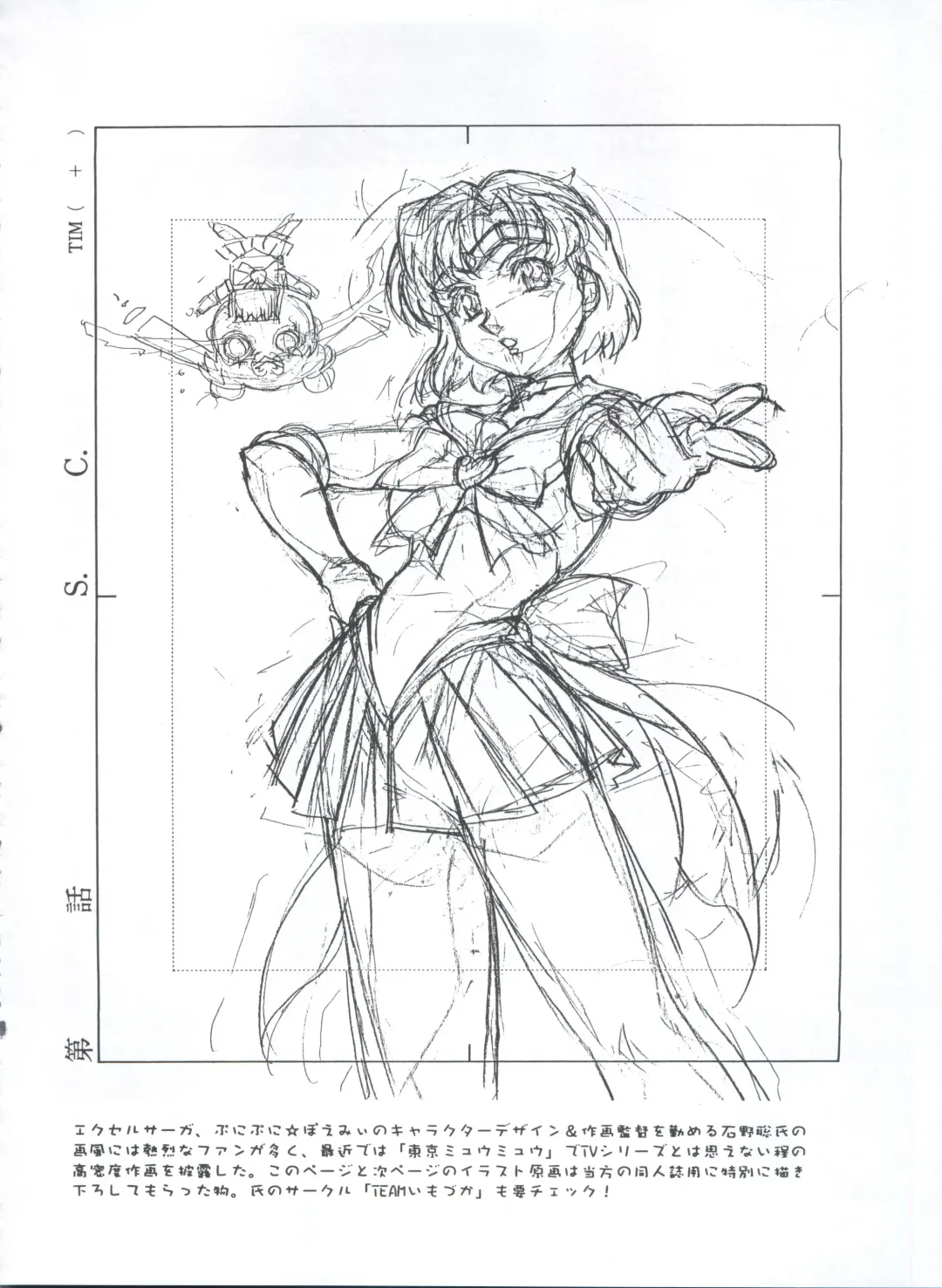 [Kawarajima Koh - Masa Ikku - Nekoshita Pong] Mahou Ame 3rd Fhentai - Page 20