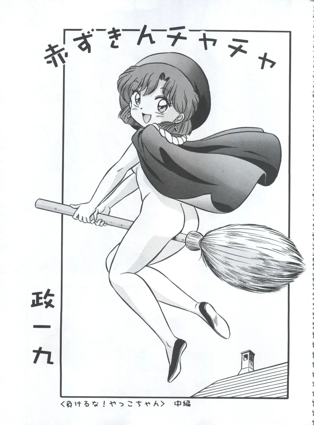 [Kawarajima Koh - Masa Ikku - Nekoshita Pong] Mahou Ame 3rd Fhentai - Page 41