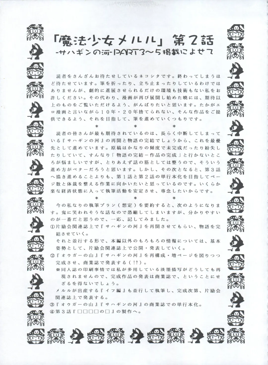 [Kawarajima Koh - Masa Ikku - Nekoshita Pong] Mahou Ame 3rd Fhentai - Page 57