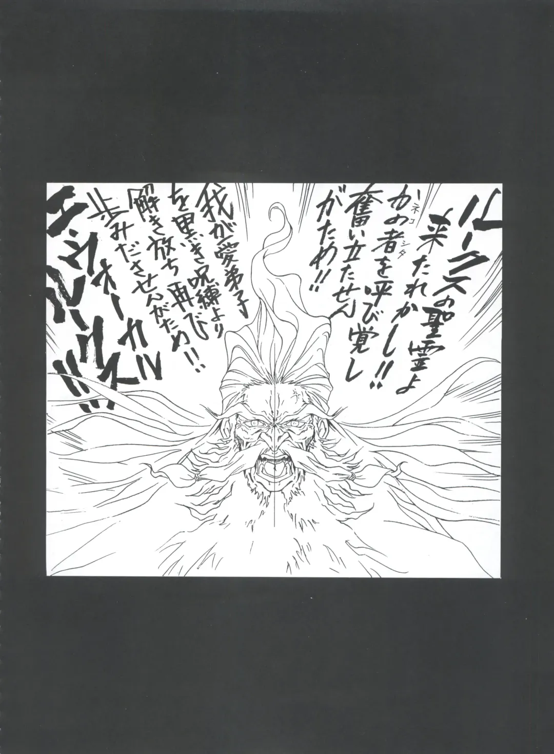 [Kawarajima Koh - Masa Ikku - Nekoshita Pong] Mahou Ame 3rd Fhentai - Page 58