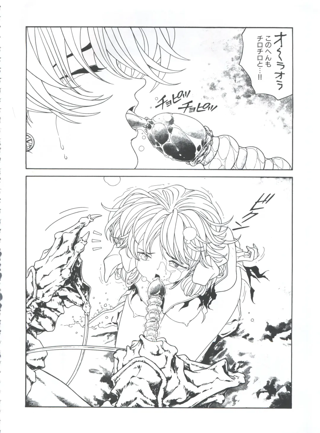 [Kawarajima Koh - Masa Ikku - Nekoshita Pong] Mahou Ame 3rd Fhentai - Page 66