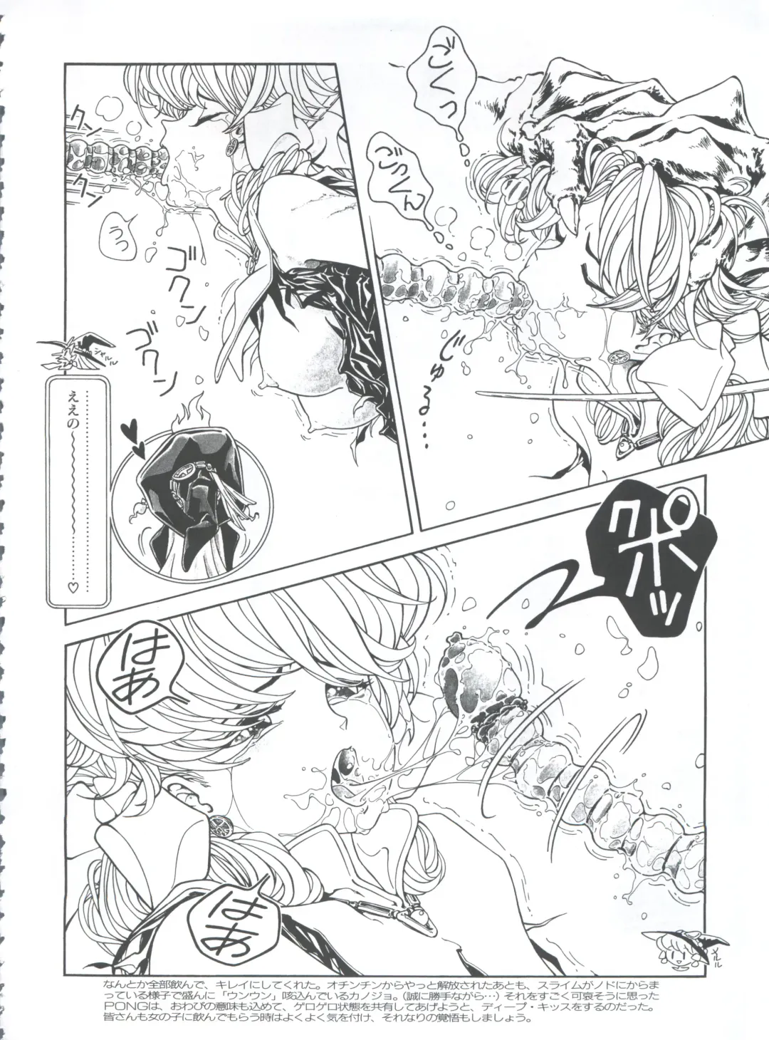 [Kawarajima Koh - Masa Ikku - Nekoshita Pong] Mahou Ame 3rd Fhentai - Page 72