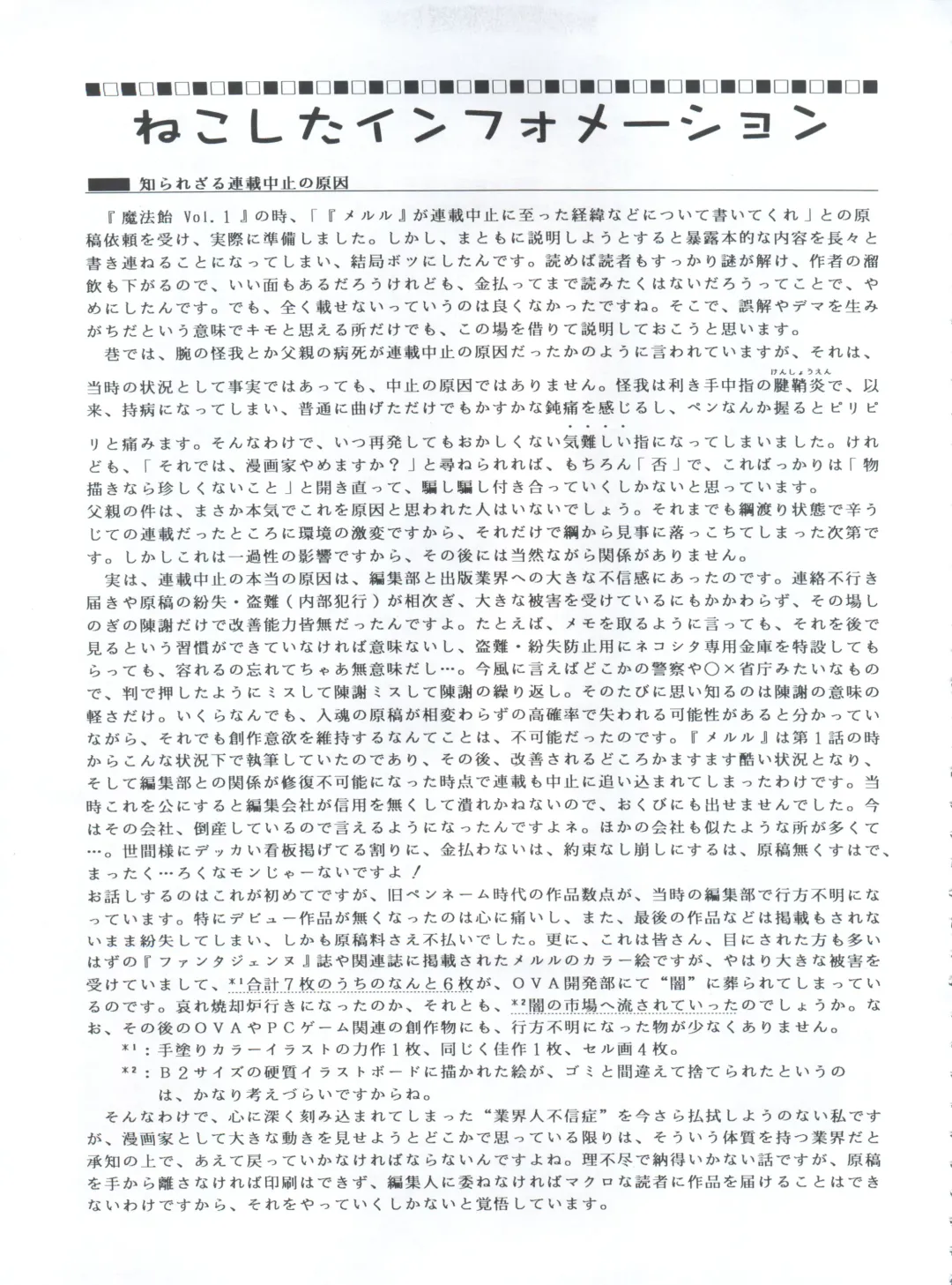 [Kawarajima Koh - Masa Ikku - Nekoshita Pong] Mahou Ame 3rd Fhentai - Page 75