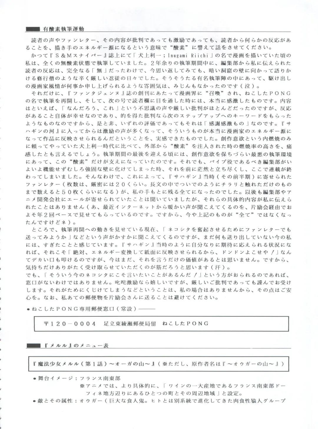 [Kawarajima Koh - Masa Ikku - Nekoshita Pong] Mahou Ame 3rd Fhentai - Page 76