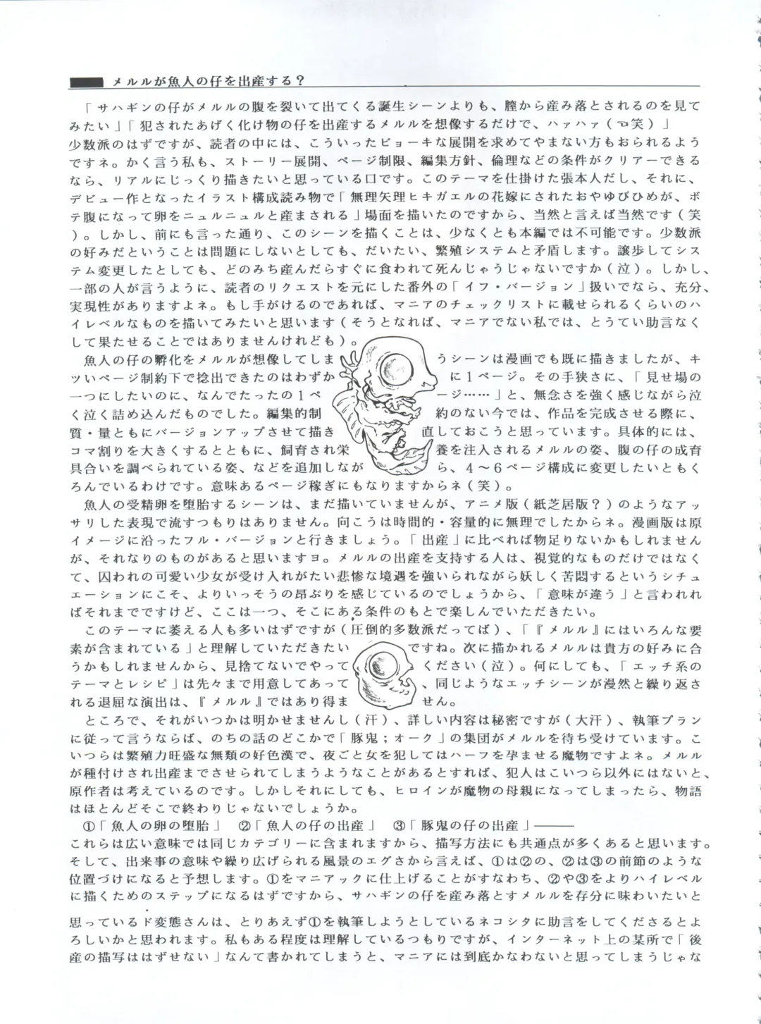 [Kawarajima Koh - Masa Ikku - Nekoshita Pong] Mahou Ame 3rd Fhentai - Page 79