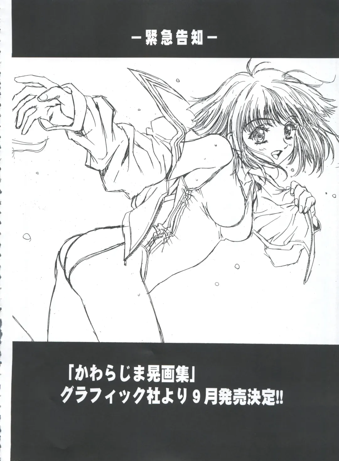 [Kawarajima Koh - Masa Ikku - Nekoshita Pong] Mahou Ame 3rd Fhentai - Page 94