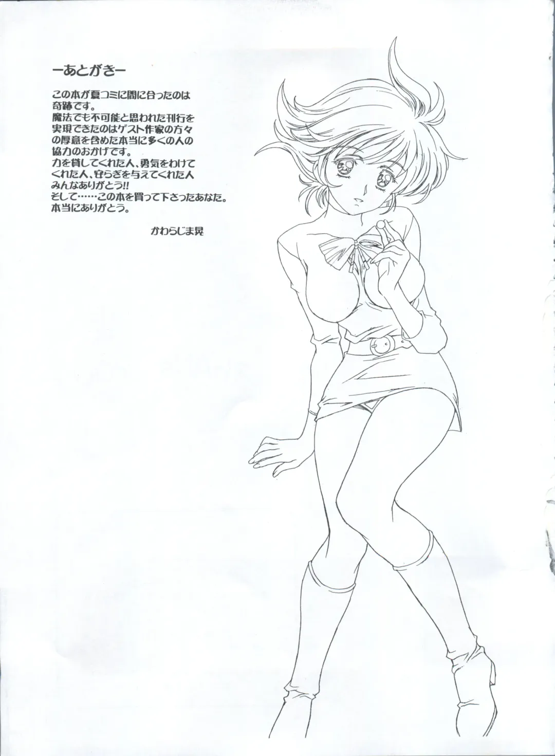 [Kawarajima Koh - Masa Ikku - Nekoshita Pong] Mahou Ame 3rd Fhentai - Page 97