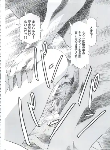 [Kawarajima Koh - Masa Ikku - Nekoshita Pong] Mahou Ame 3rd Fhentai - Page 12