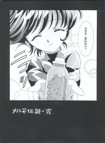 [Kawarajima Koh - Masa Ikku - Nekoshita Pong] Mahou Ame 3rd Fhentai - Page 17