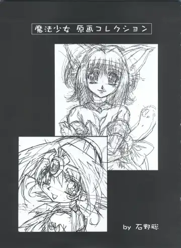 [Kawarajima Koh - Masa Ikku - Nekoshita Pong] Mahou Ame 3rd Fhentai - Page 19