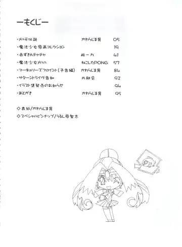 [Kawarajima Koh - Masa Ikku - Nekoshita Pong] Mahou Ame 3rd Fhentai - Page 4