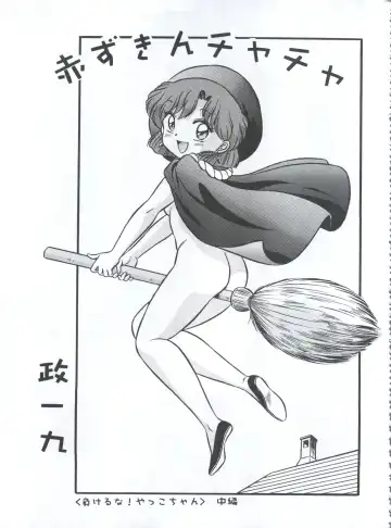 [Kawarajima Koh - Masa Ikku - Nekoshita Pong] Mahou Ame 3rd Fhentai - Page 41