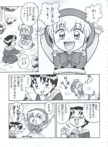 [Kawarajima Koh - Masa Ikku - Nekoshita Pong] Mahou Ame 3rd Fhentai - Page 43